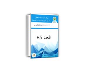 JiL Social 85