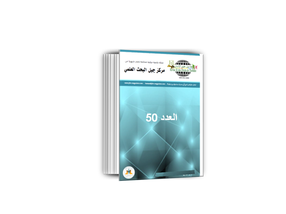 Human 50