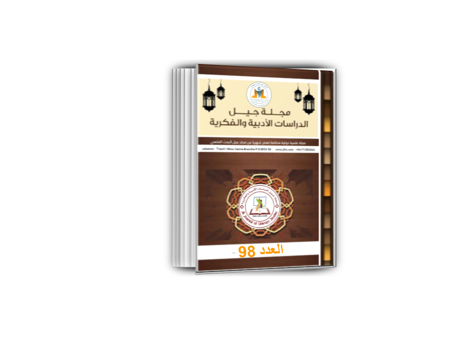 https://journals.jilrc.com/wp-content/uploads/2025/05/Literary-98.pdf